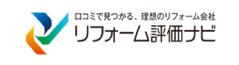 リフォーム評価ナビ