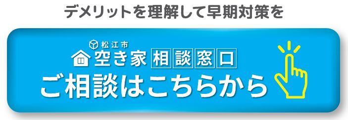 相談はこちら