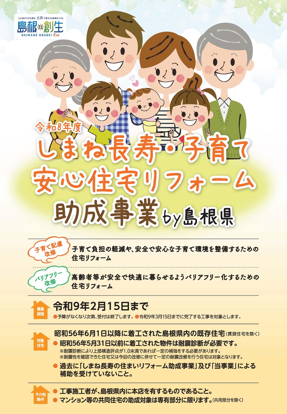 R8パンフレット画像